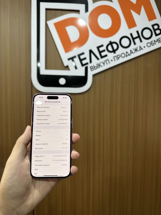 Iphone 16 128gb айфон 16 128гб