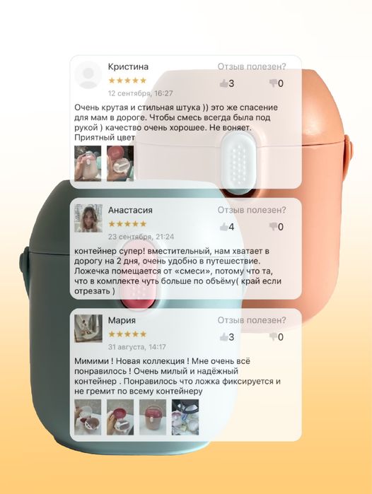 Контейнер для смеси, посуда, детям