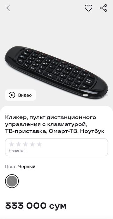 Universal Knopkali pult, skidkada