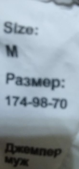 Суичър в цикламено за сезона