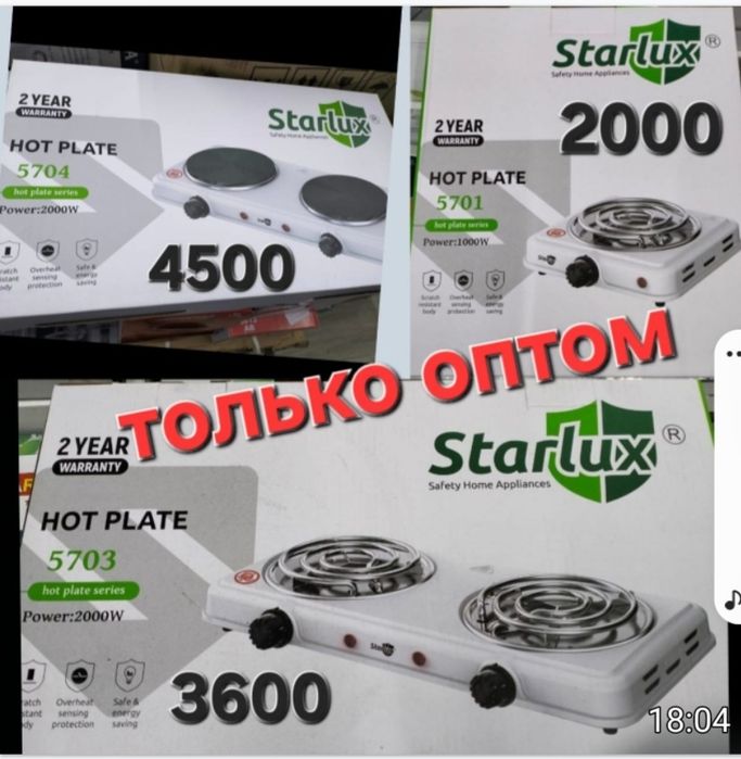 Настольная электрическая плита. Электроплита.Электрический плита.Плита