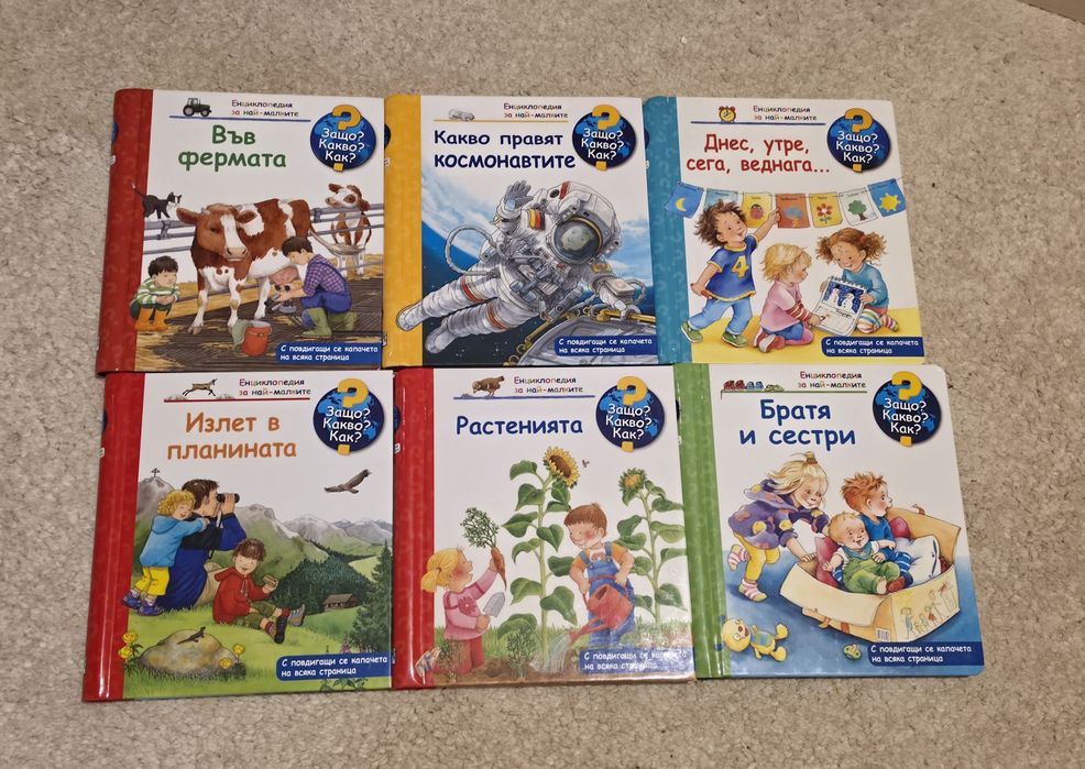 Сет от детски книжки