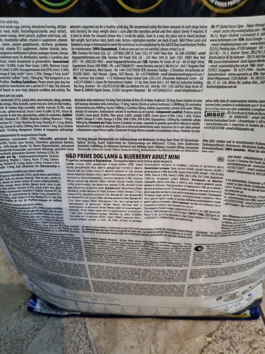 ND храна за кучета с агнешко и боровинка