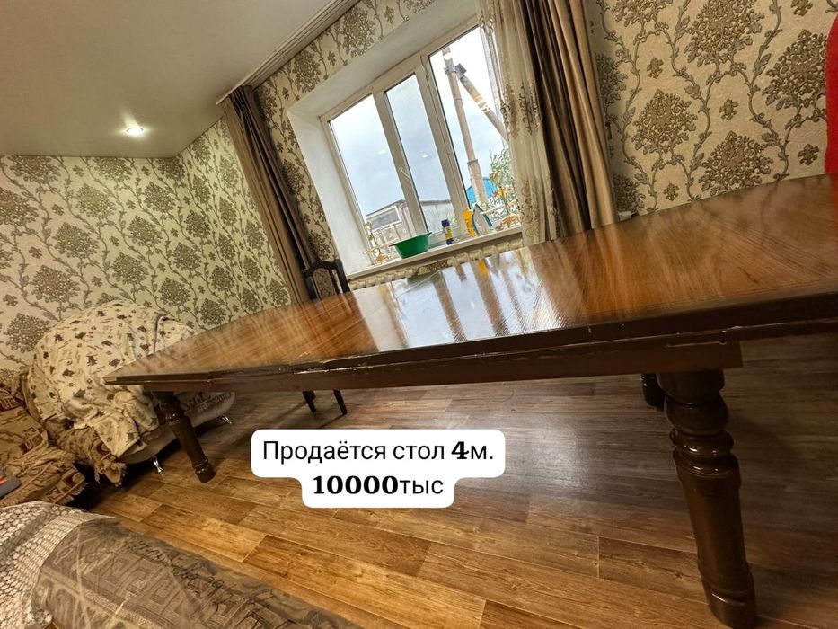 Продается стол 4м