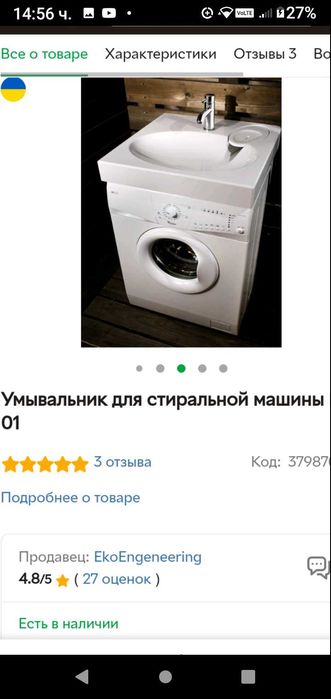 Мивки над пералня - спестяват пространство - издръжливи, леки, модерни