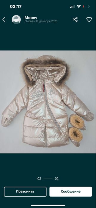 Зимний комбез - трансформер