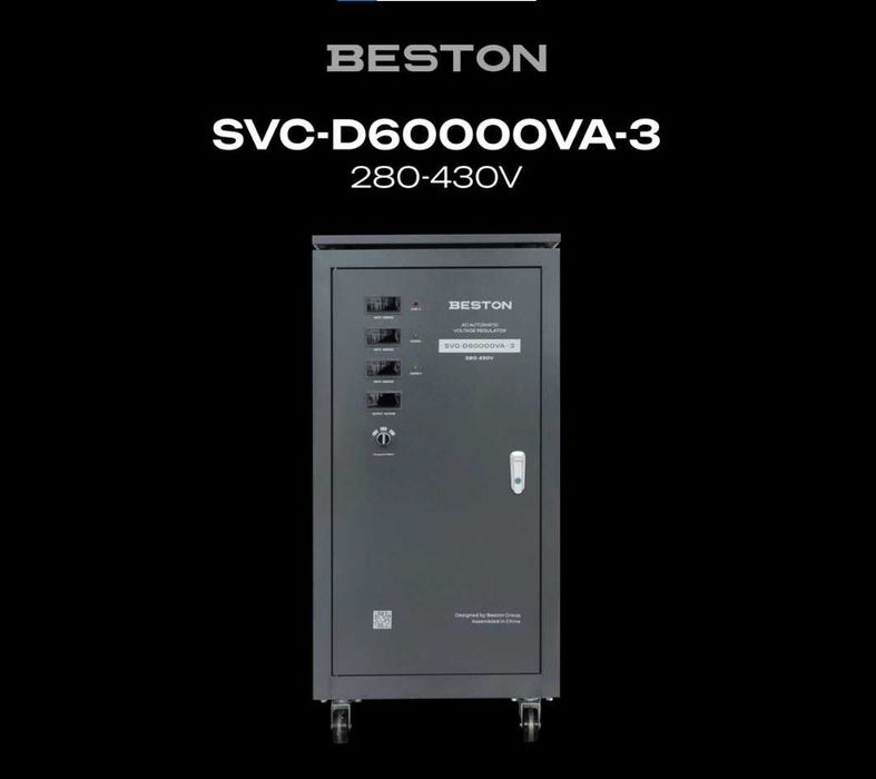 Стабилизаторы | stablizator | Beston | стабилизатор| andeli