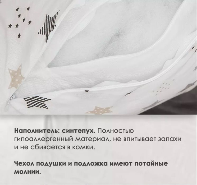 подушка для беременных