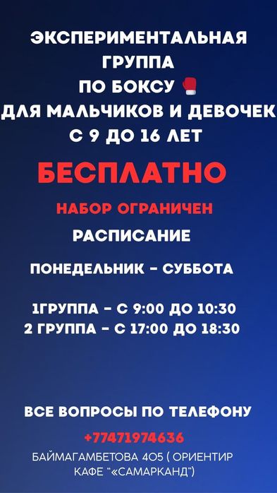 Тренировки по боксу.