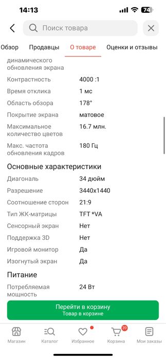 Продам 4к монитор