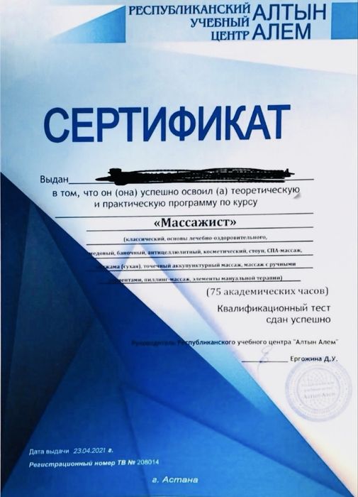 Массажист профессионал! Качественный массаж!