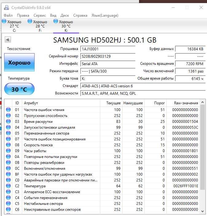 Жесткий диск 3.5 SAMSUNG HD502HJ  HDD