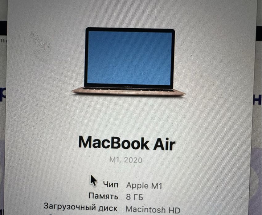 Продам Macbook Air M1 2020 б/у
