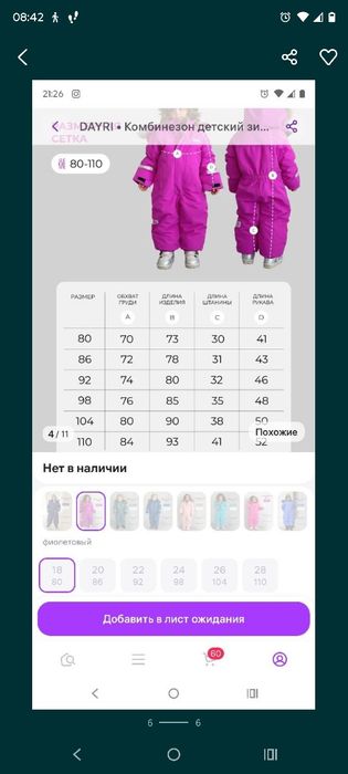 Продам зимний комбинезон на девочку