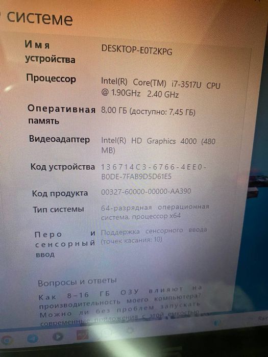 Ноутбук Noutbuk ASUS Core i7 оперативная память 8   памят 488 сенсорны