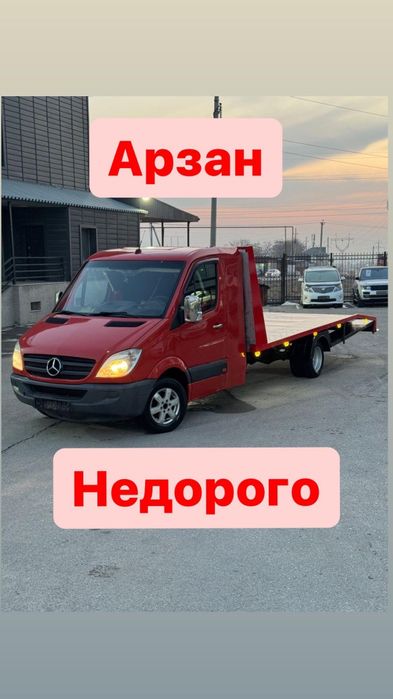 Шымкент Евакуатор портал, эвакутор  город межгород партал чимкент