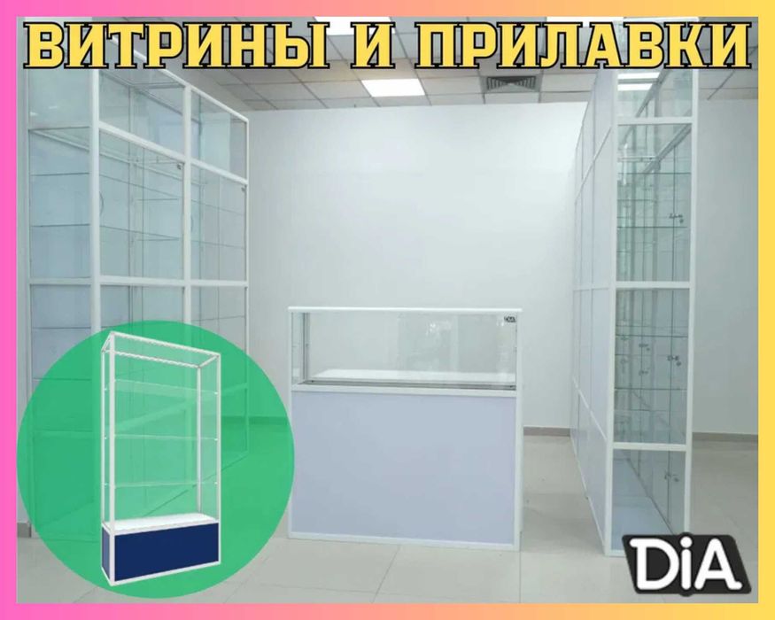 Витрина торговая из профиля и стекла, Акция,прилавки,для магазина