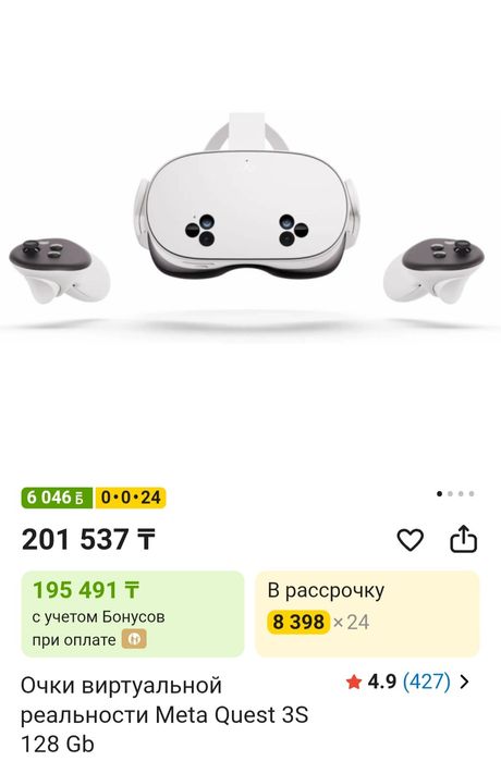 Meta Quest 3s 128Gb + BOBOVR S3 pro