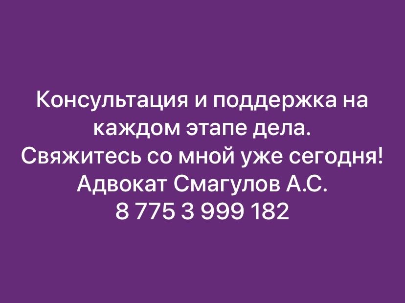 Юрист, Адвокат, Медиатор