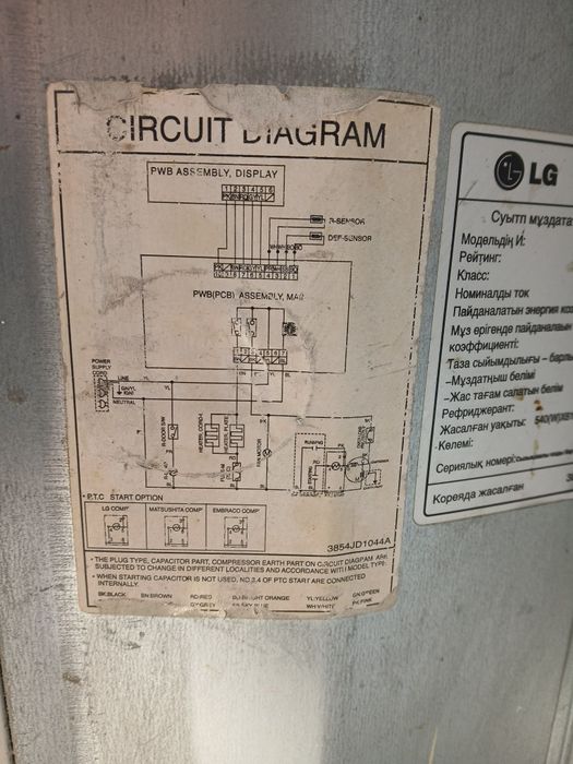 Продам хоодилник