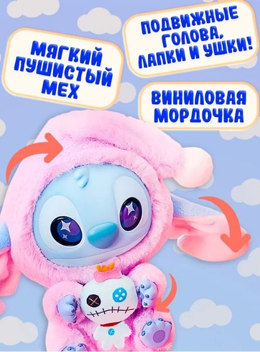 Стич (сюрприз бокс) брелок