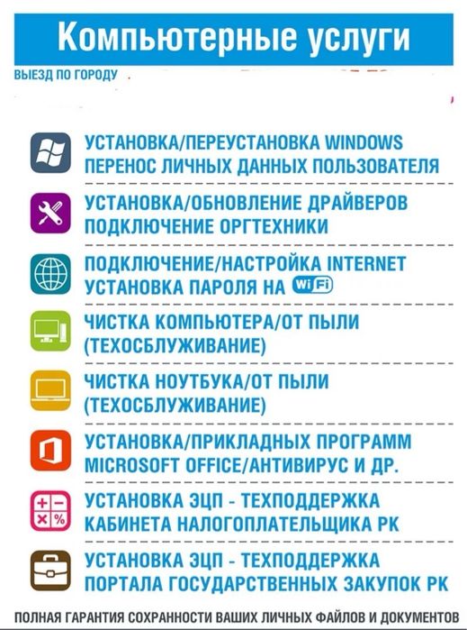 Переустановка Windows7,8,10,11,установка программ,принтеров и т.д.