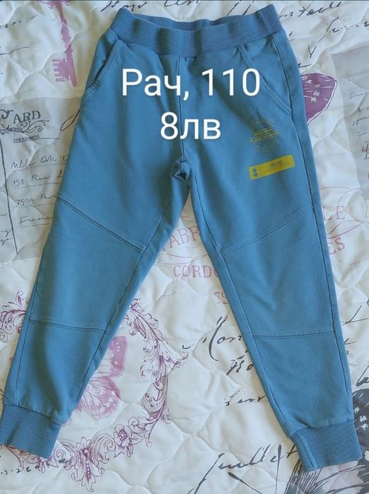 Детски дрехи 110/116 5-6г