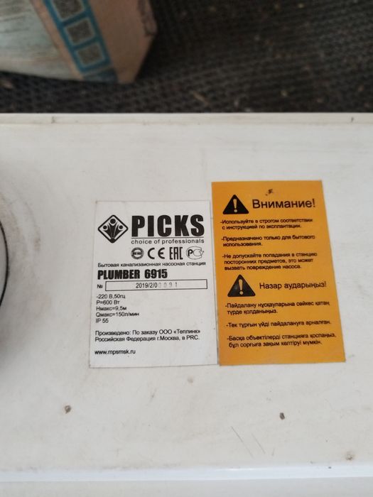 Фекальный насос на з/ч Picks
