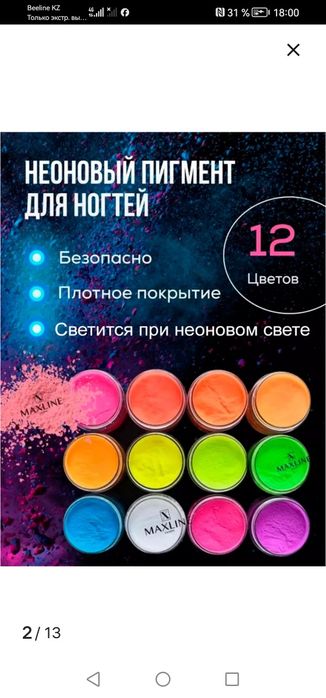 Продам все для маникюра