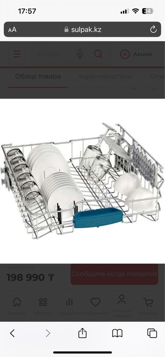 Посудомоечная машина Bosch SMS53L02ME