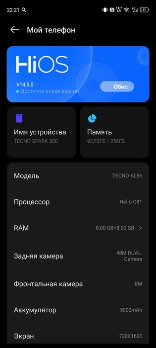 Срочно продам телефон TECNO SPARK 30C