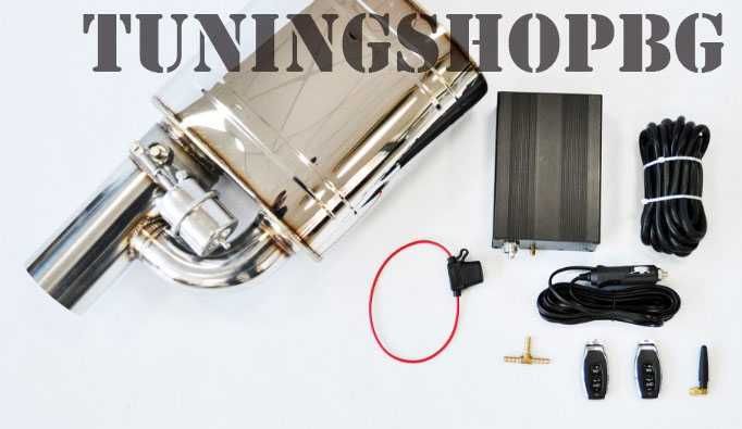 Спортно гърне с CUT Off клапа 63 мм или 76 мм