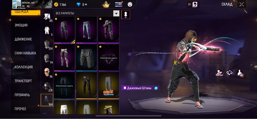 Фри фаер аккаунт