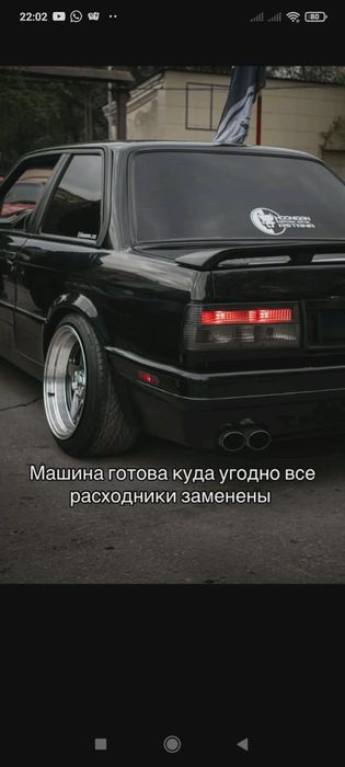 Продам срочно BMW e30 в отличном состояние битак нет