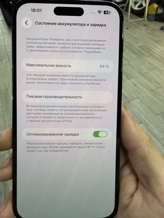 14 pro max 256 (84акб)