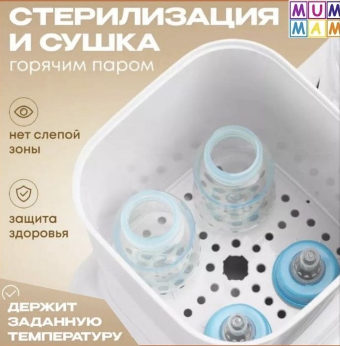 Подогреватель стерилизатор пароварка чайник
