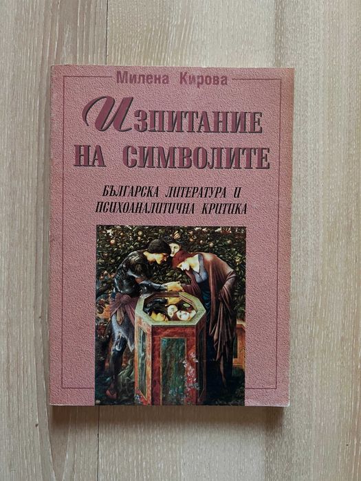 Специализирана литература