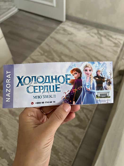 Билеты на мюзикл холодное сердце