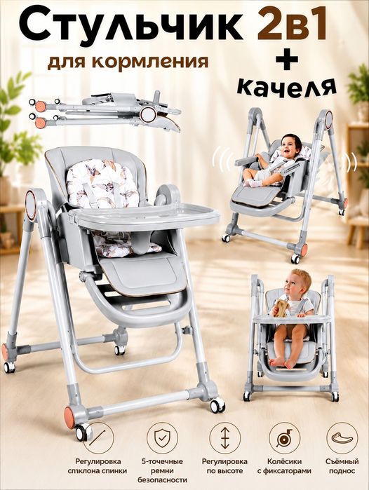 S-700 2in1 stulcha