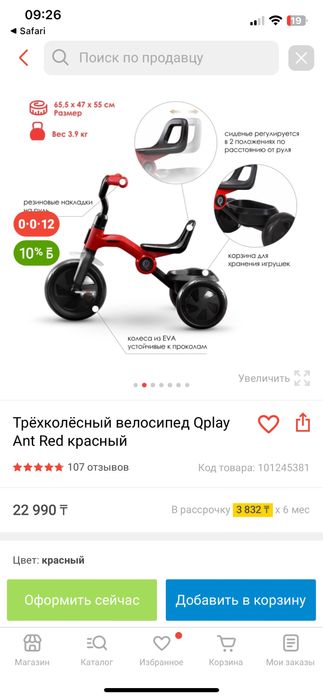 Велосипед детский трехколесный