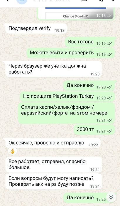 Созданик личного аккаунт плейстейшн ps4/ps5