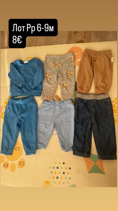 Дрехи за бебе и обувки 6-9месеца
