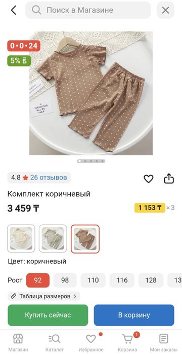 детский костюм на девочку