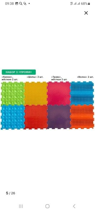 Детский массажный коврик