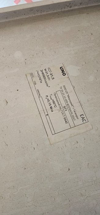 Котел газовый 300кв