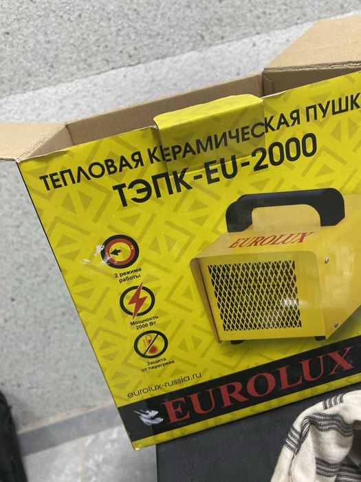 Тепловая пушка сатылады