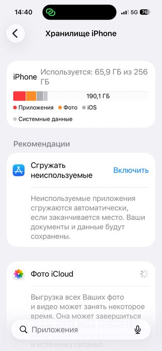 Продам айфон 15 256gb 84% емкость