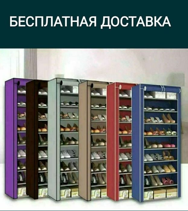 Oyoq kiyim polka obuv podstavka stellaj Полка для обуви тканевые обувн