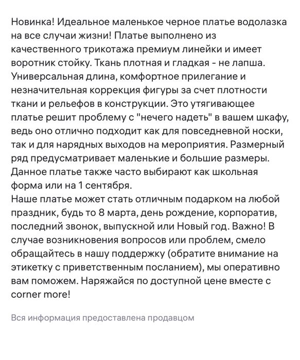 Продам черное мини платье, размер S