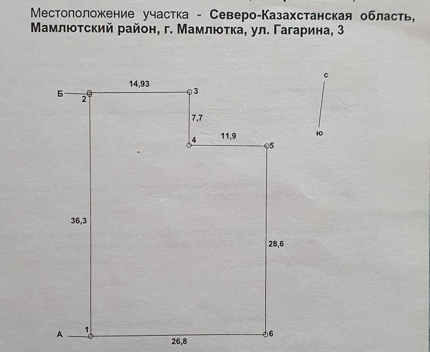 Продам дом Гагарина 3